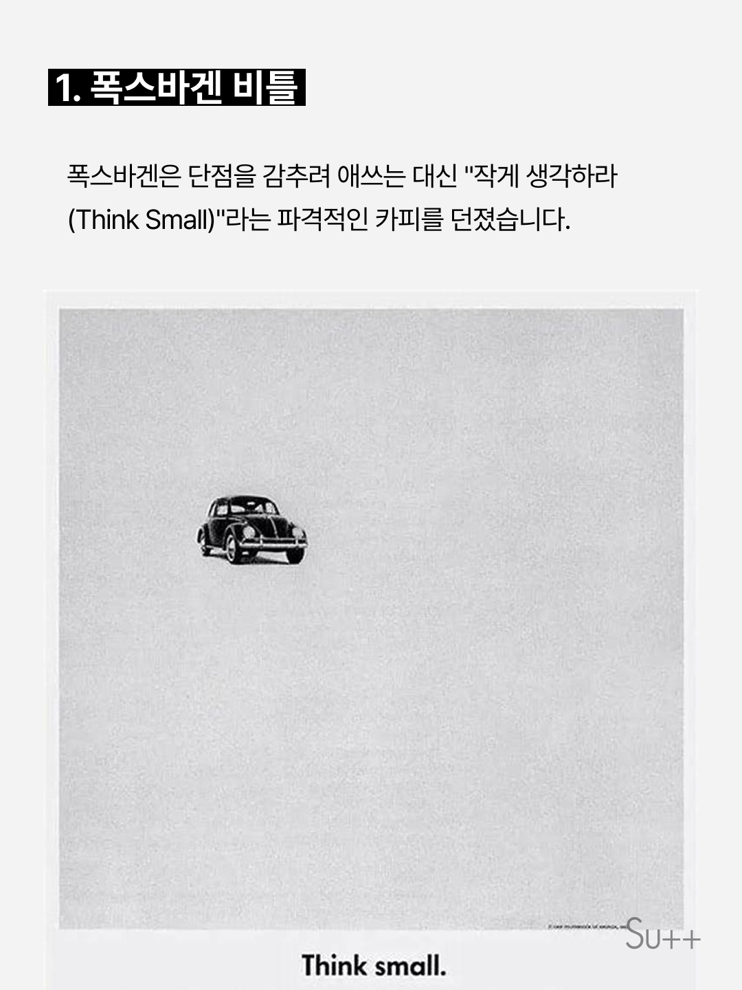 못생기고, 만년 2등이고, 실패한 제품들의 대반전? 4