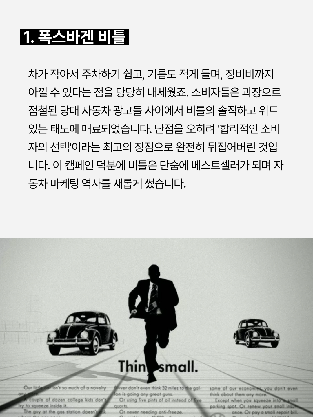 못생기고, 만년 2등이고, 실패한 제품들의 대반전? 5