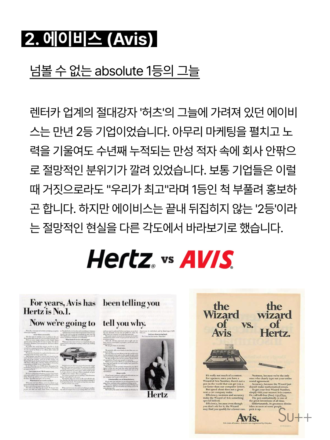 못생기고, 만년 2등이고, 실패한 제품들의 대반전? 6
