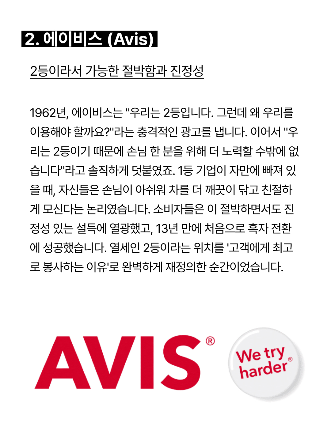 못생기고, 만년 2등이고, 실패한 제품들의 대반전? 7