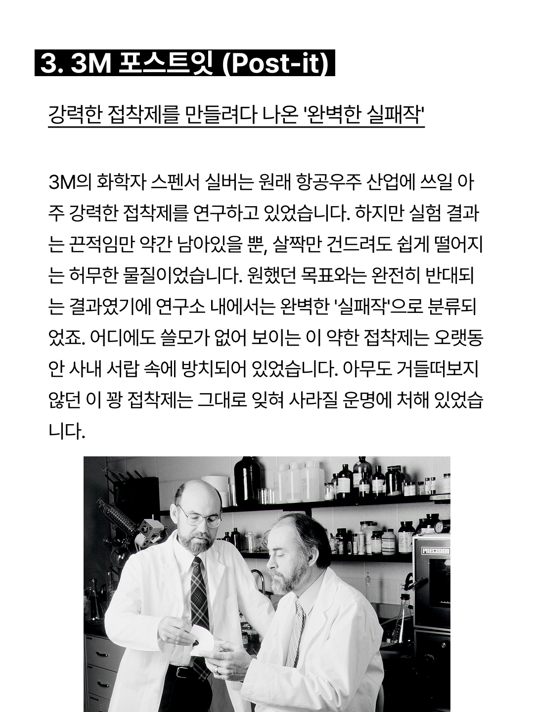 못생기고, 만년 2등이고, 실패한 제품들의 대반전? 8