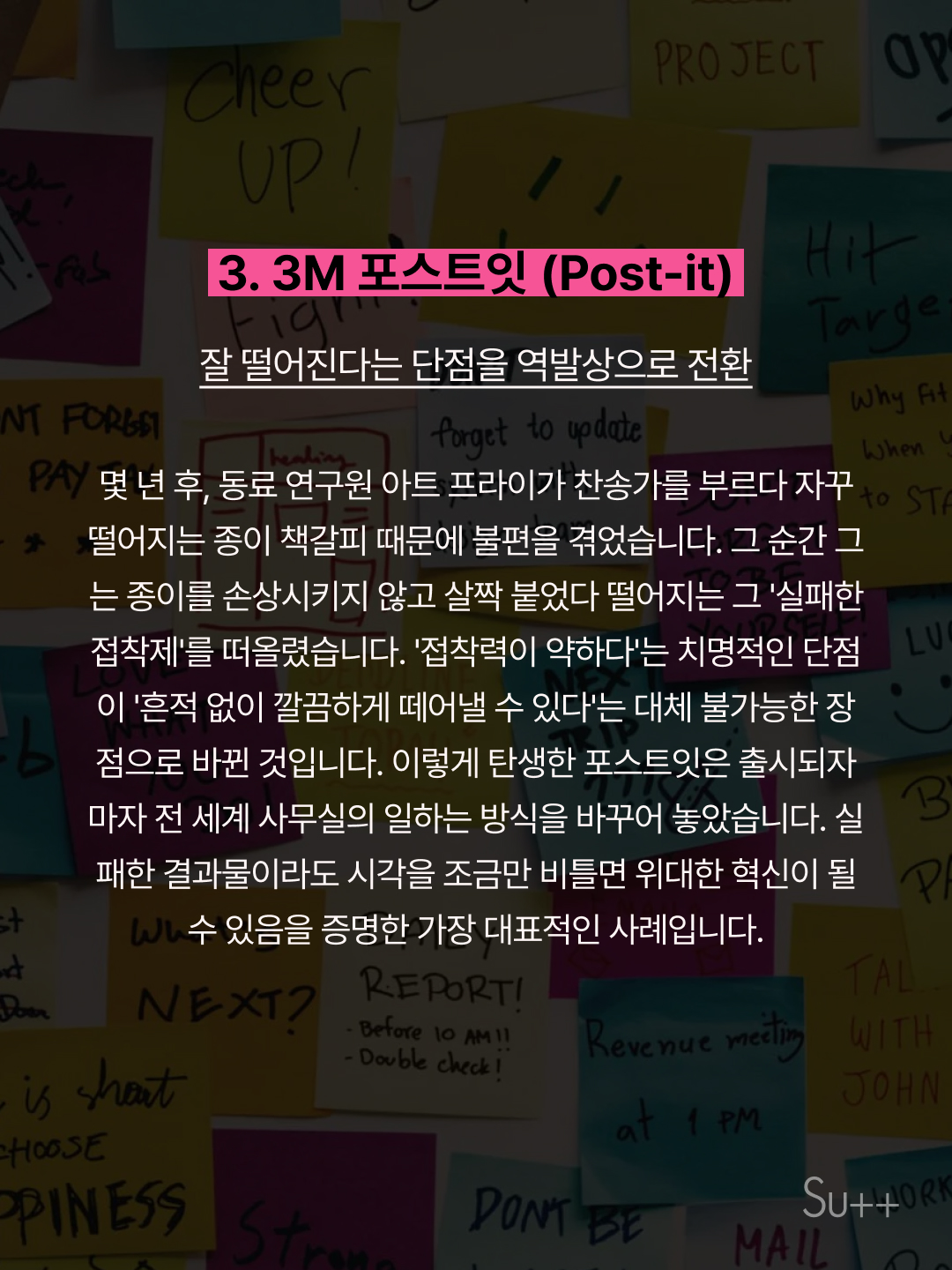 못생기고, 만년 2등이고, 실패한 제품들의 대반전? 9