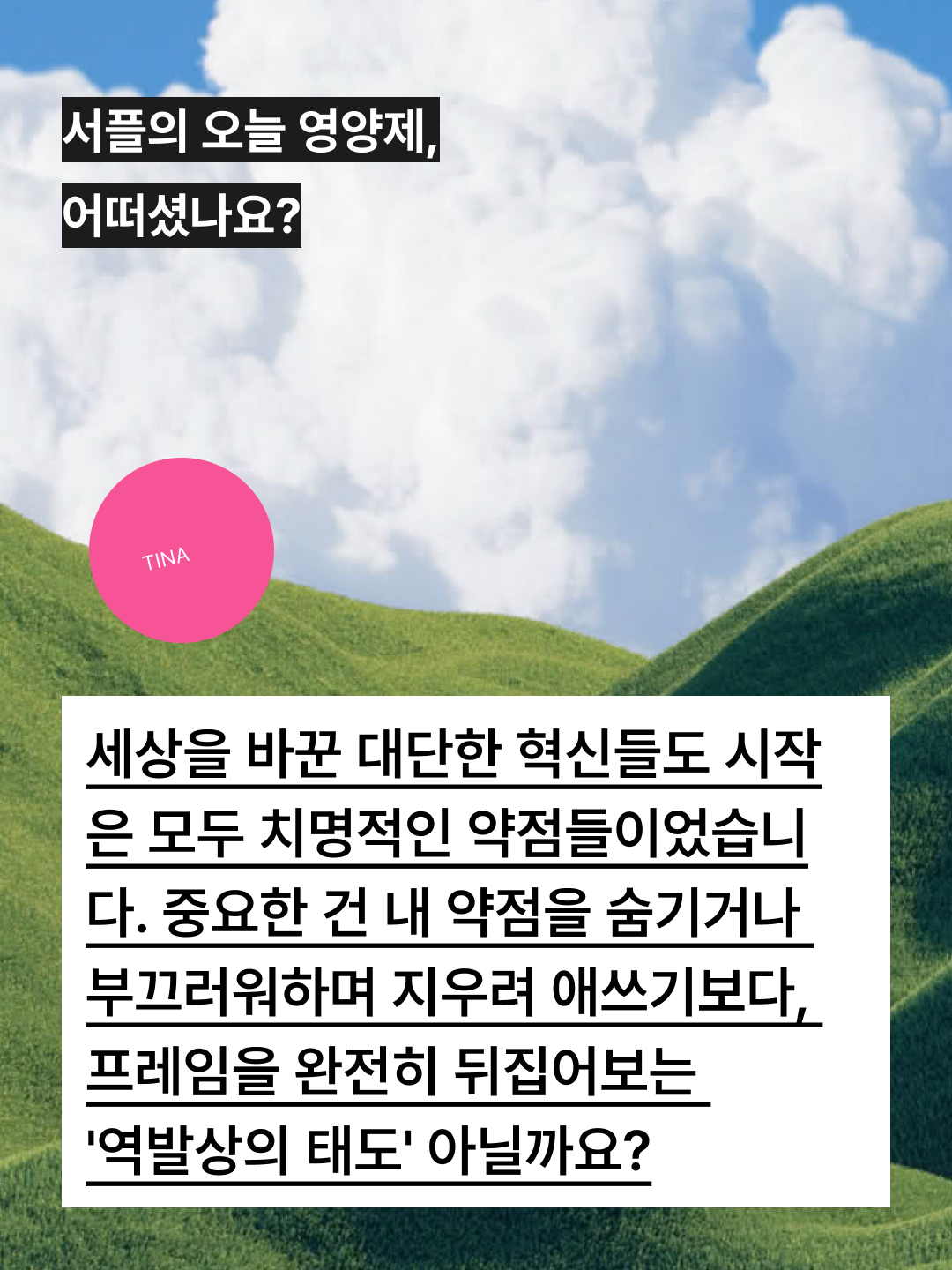 못생기고, 만년 2등이고, 실패한 제품들의 대반전? 10