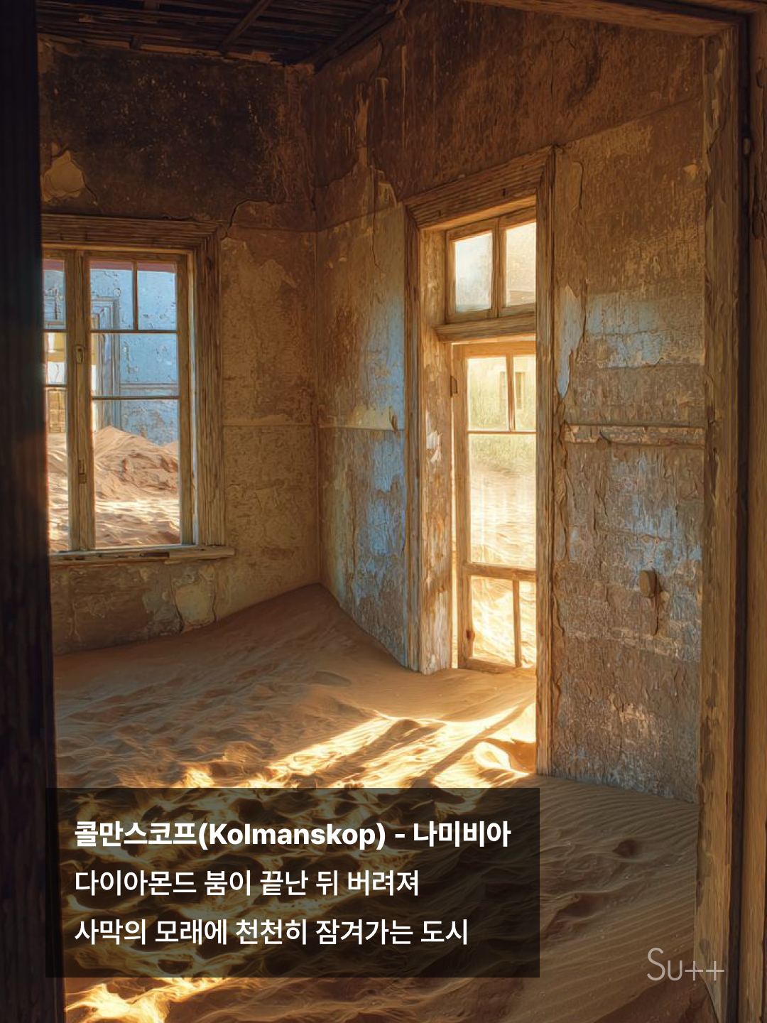 폐허가 아름답게 느껴지는 이유 4
