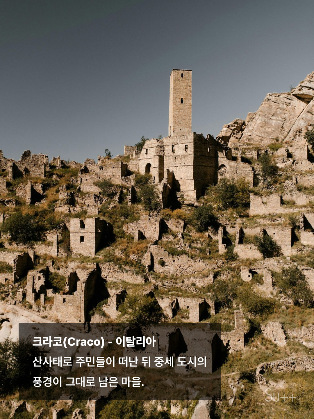 폐허가 아름답게 느껴지는 이유 6