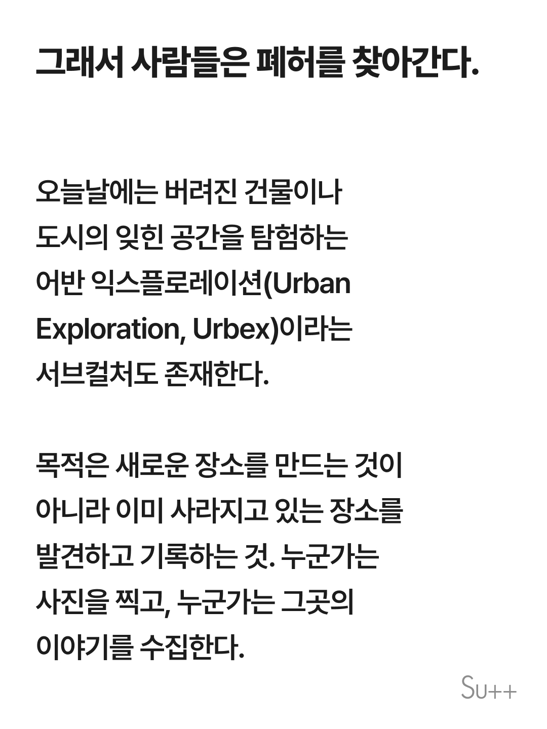 폐허가 아름답게 느껴지는 이유 11