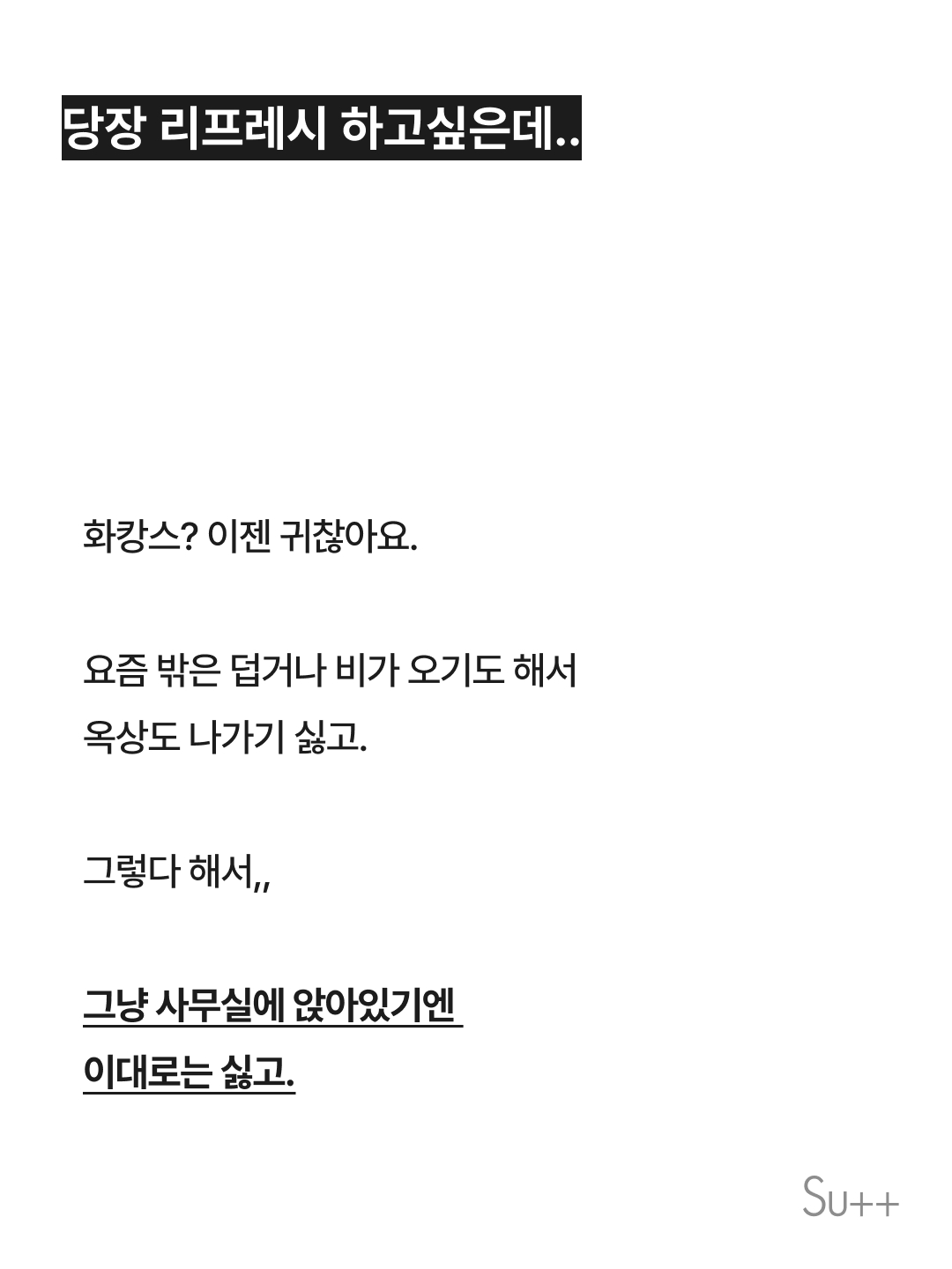 힘들 때 몰래 켜보는 힐링 테라피 2