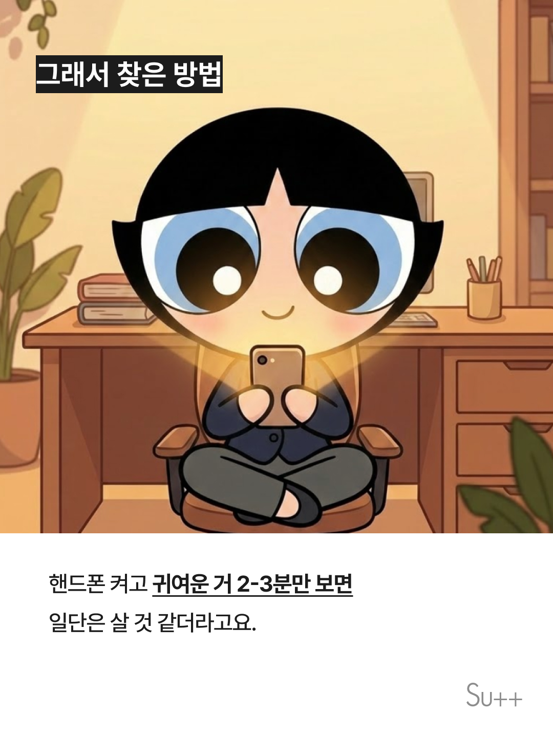 힘들 때 몰래 켜보는 힐링 테라피 3