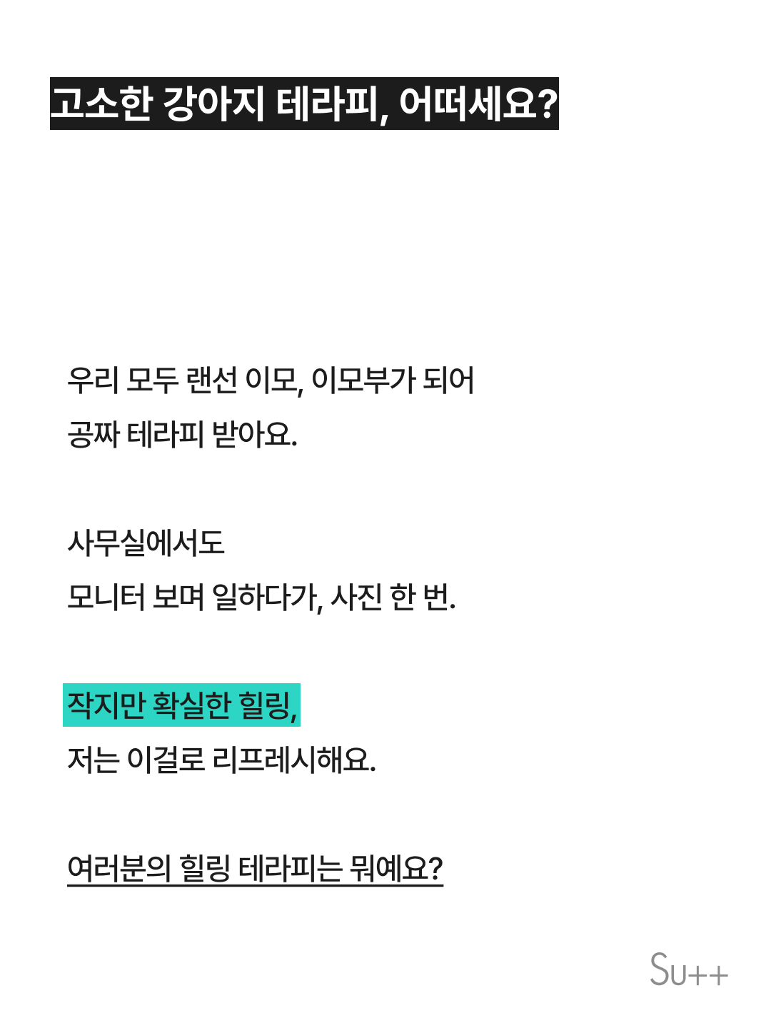 힘들 때 몰래 켜보는 힐링 테라피 9