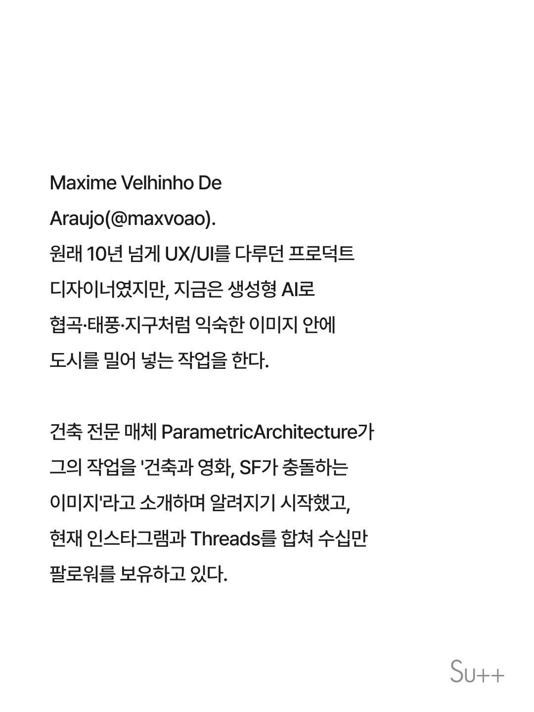 현실에는 없는 도시, 27만 명이 팔로우하는 이유 3