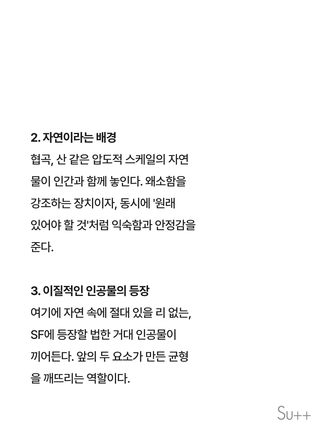 현실에는 없는 도시, 27만 명이 팔로우하는 이유 9