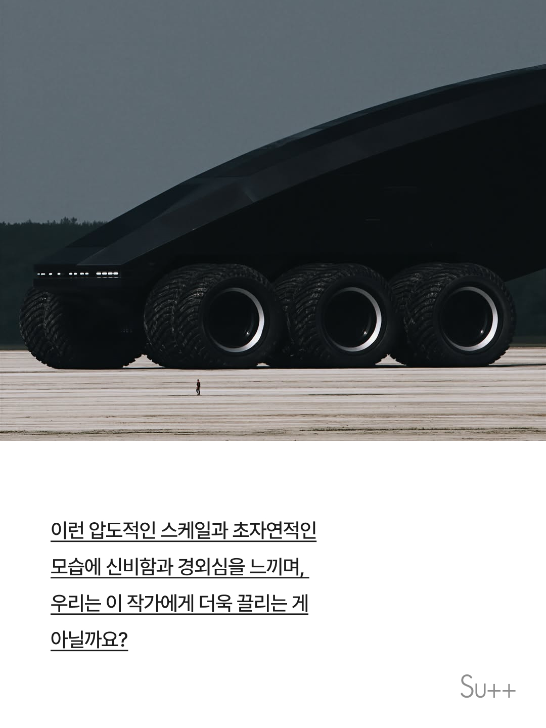 현실에는 없는 도시, 27만 명이 팔로우하는 이유 10