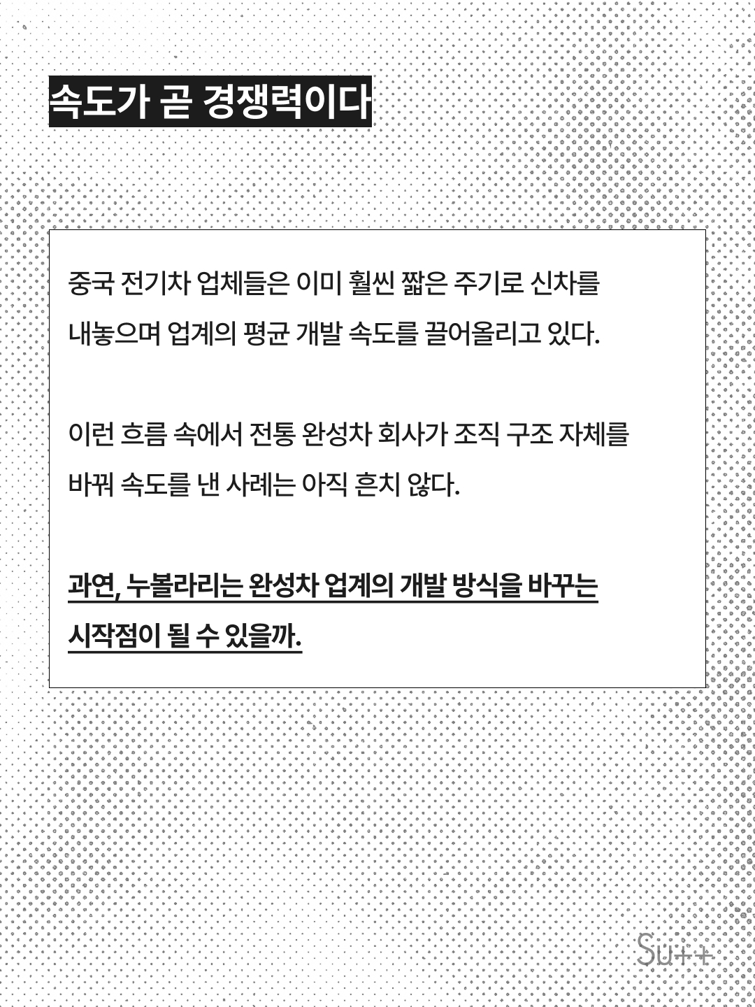 아우디는 슈퍼카를 어떻게 405일 만에 만들어냈을까 7