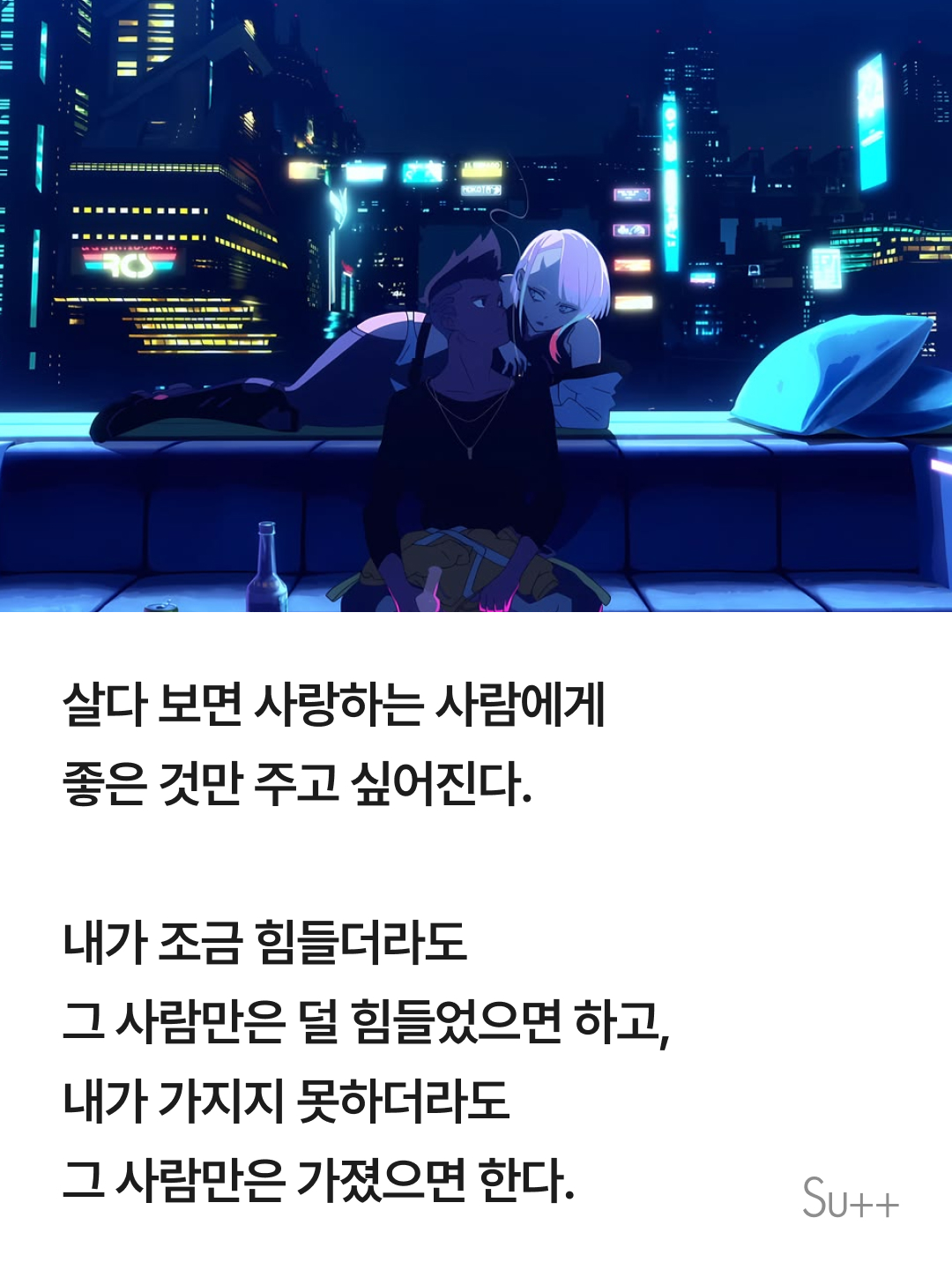 달에 함께 가지 못해서 미안해 2