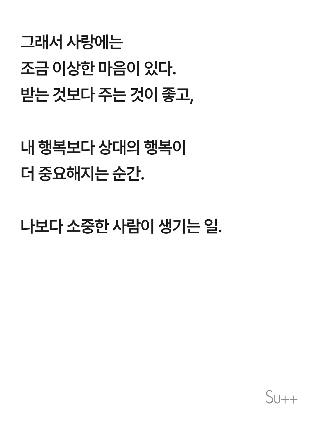 달에 함께 가지 못해서 미안해 3