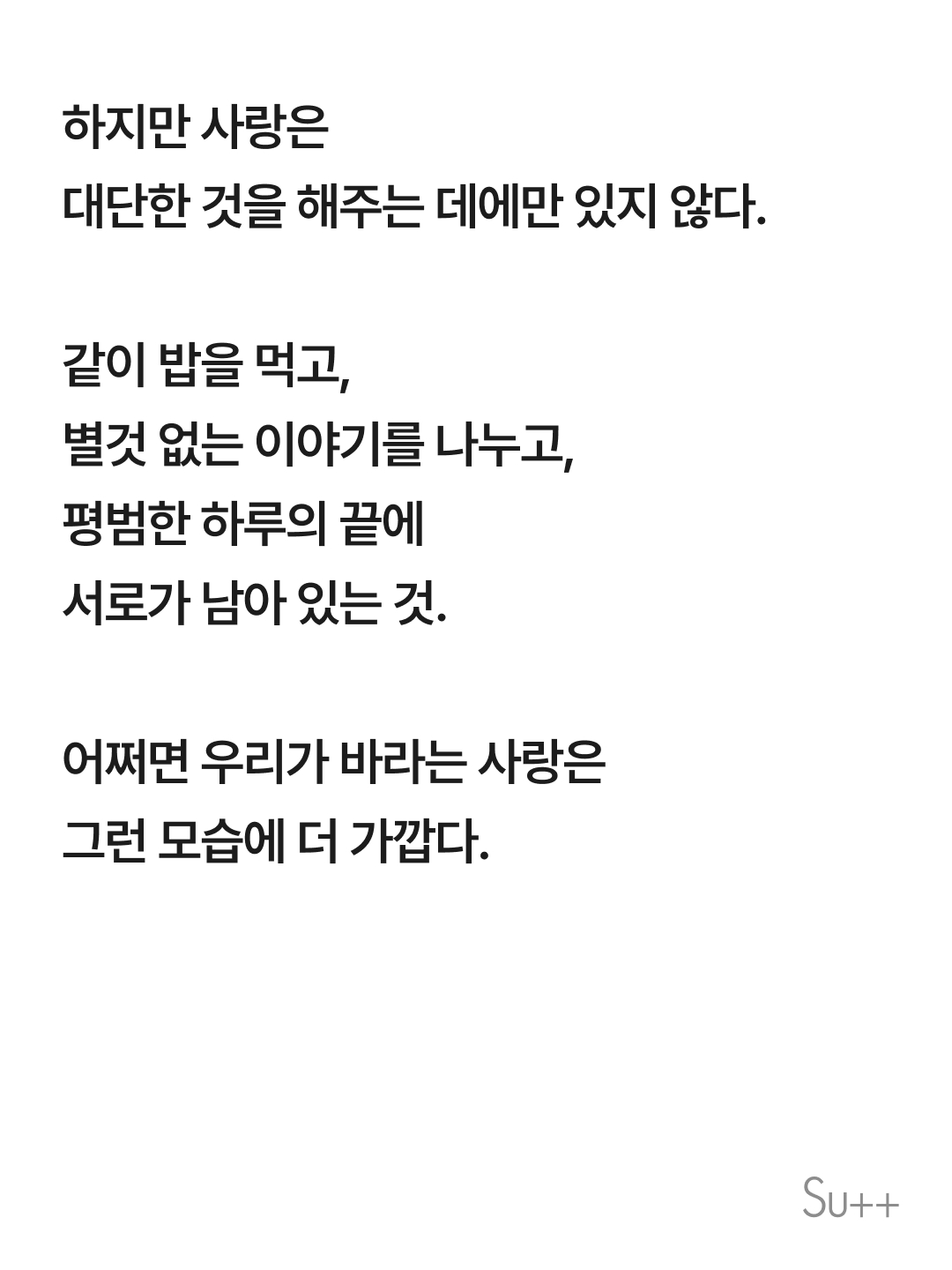 달에 함께 가지 못해서 미안해 4