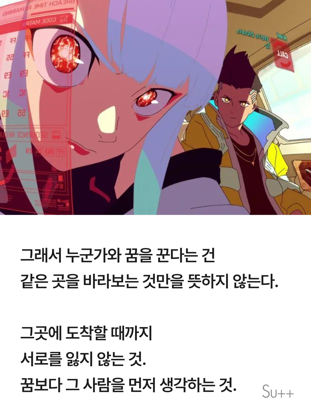 달에 함께 가지 못해서 미안해 6
