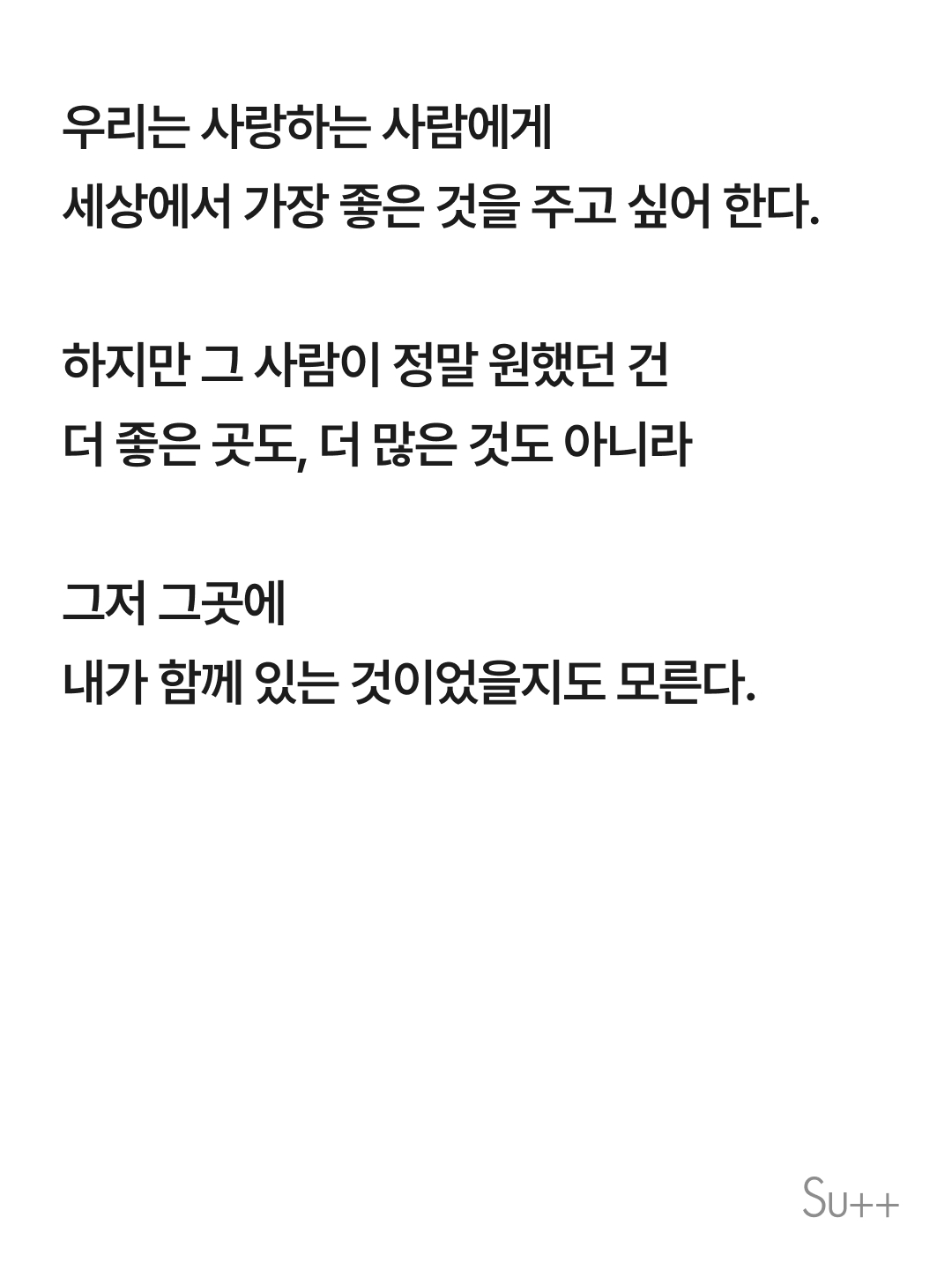 달에 함께 가지 못해서 미안해 9
