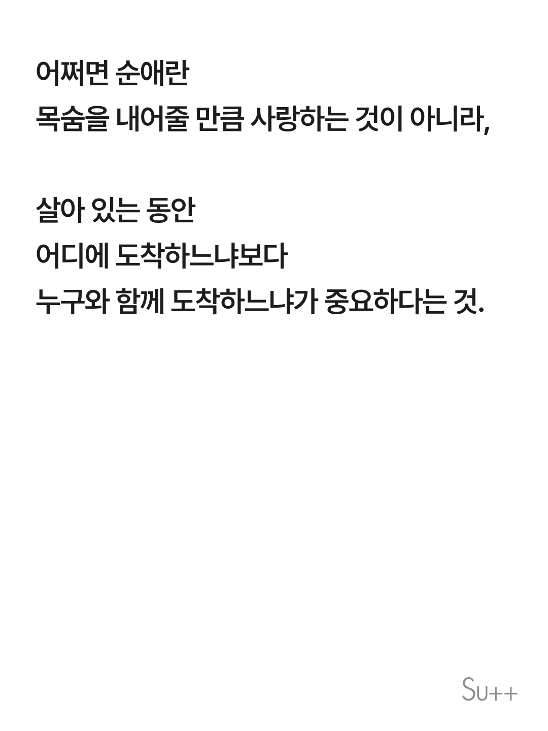 달에 함께 가지 못해서 미안해 10