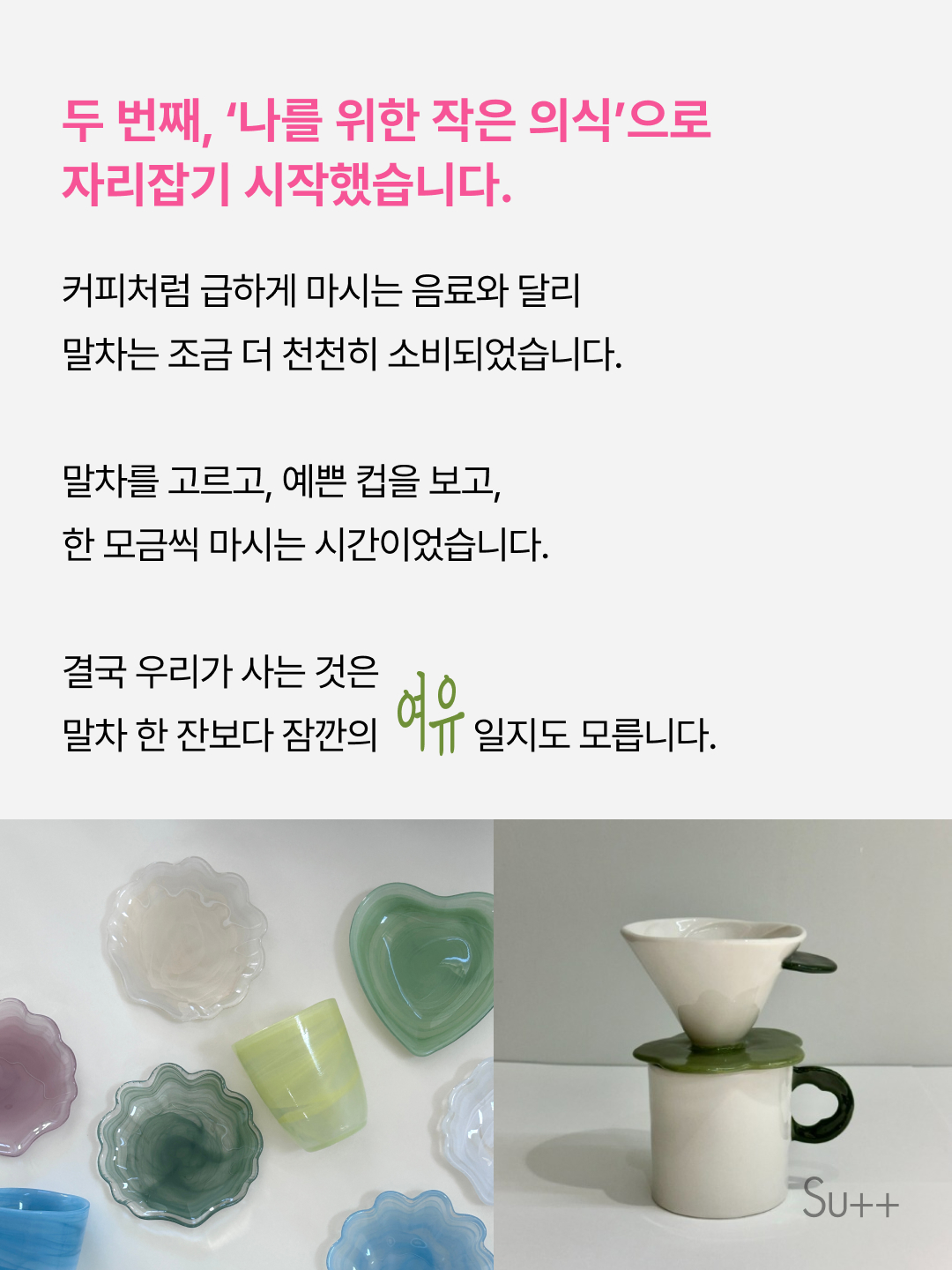 말차 유행 그거 이제 다 지난 거 아니었나요? 4
