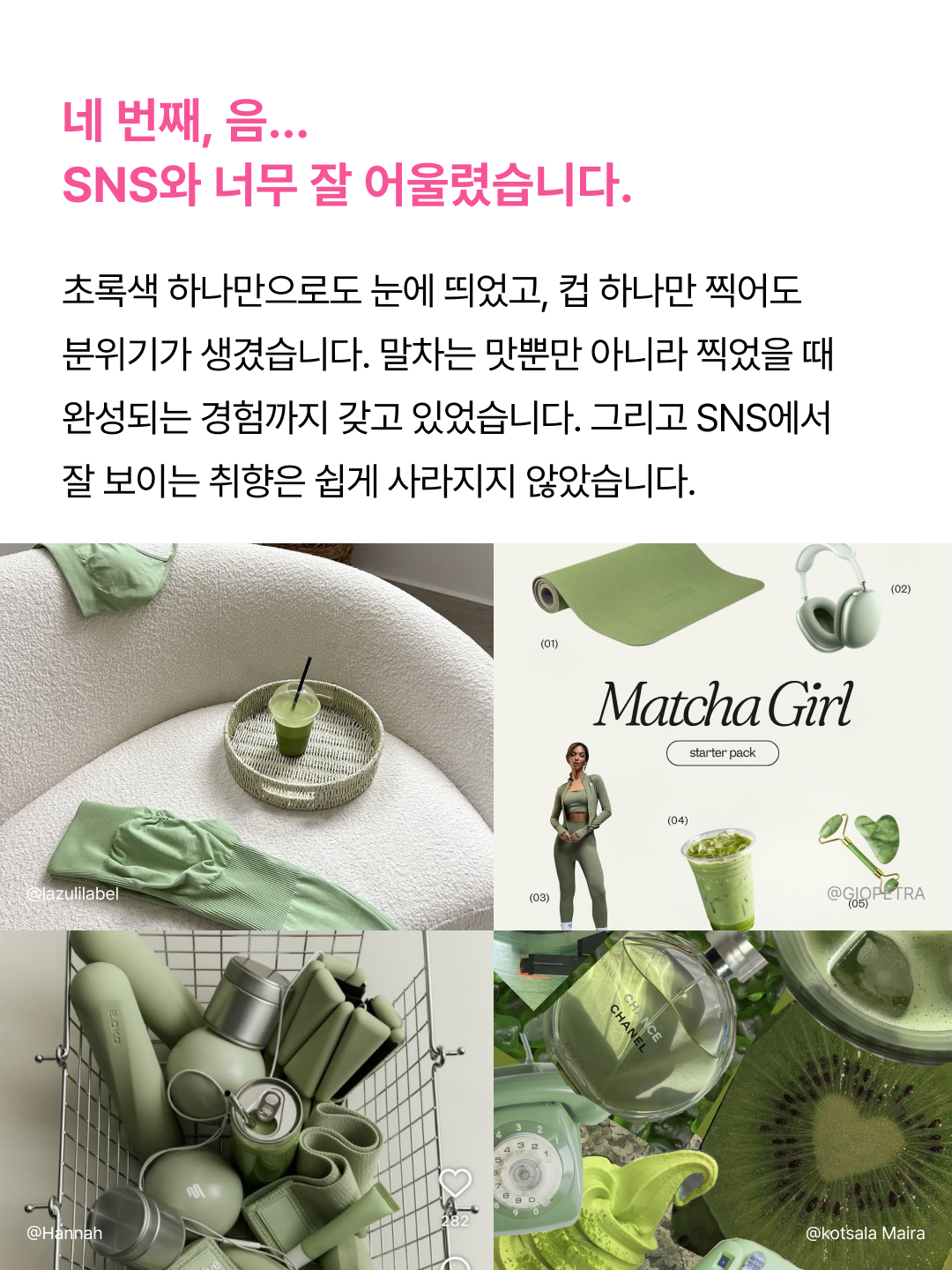 말차 유행 그거 이제 다 지난 거 아니었나요? 6
